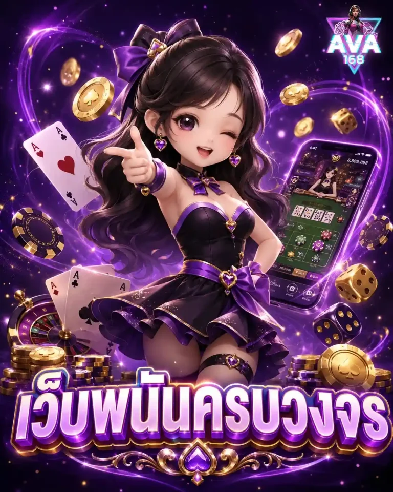 ava168 slot